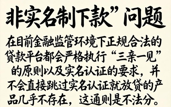 不是实名制下款的网贷口子，诚意推荐五个门槛低易下款app