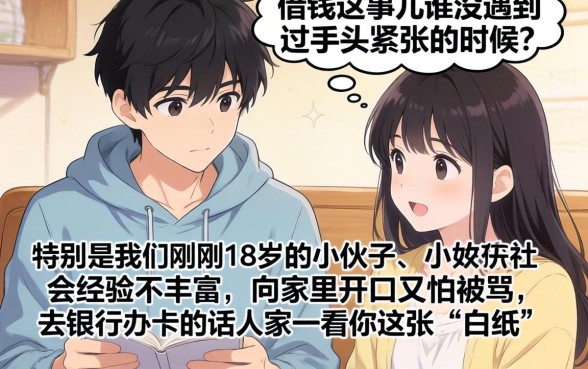 18岁能用的借款平台有哪些，详尽说明5个真正无视逾期大数据的网贷app