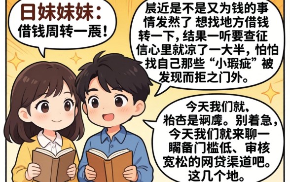 不查征信软件借款，细致阐述5个芝麻借款实时到账速借软件