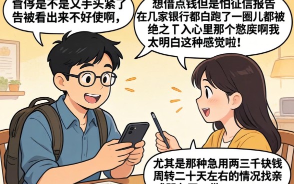 什么借钱软件借20天的钱好,胪列五个高炮双黑逾期必下款app