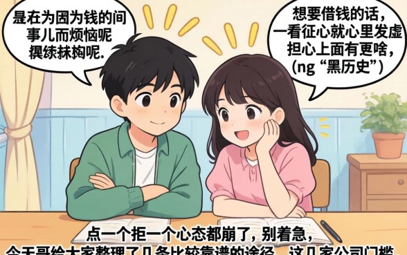 3w秒下大额的口子，深入剖析五个秒批网贷轻松贷的软件