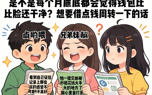 2026最容易下款的网贷，整理五个对征信宽松的网贷软件