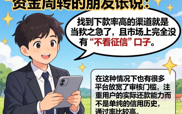 3个下款率高的口子,概括五个正规不看征信的小额贷款口子