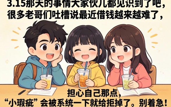 3.15过后能下款的口子，概览5个周周到贷款相同系列的软件