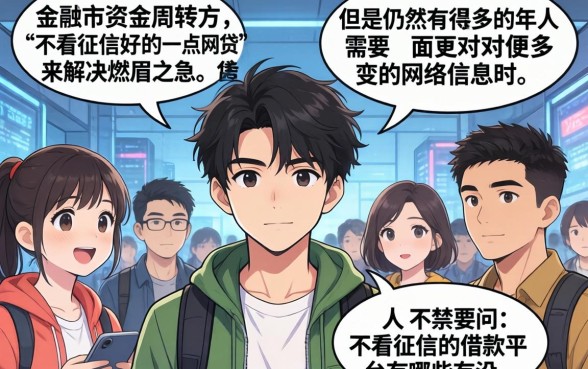 不看征信好一点的网贷，整合五个18岁借款神器快速下款口子