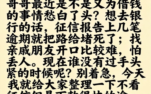 不查信用可以用的网贷有哪些，理出5个最新网贷口子今日整理这五个口子