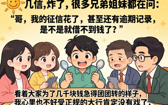 什么网贷借款容易借到，精选5个无视一切包下款5000秒下款的app