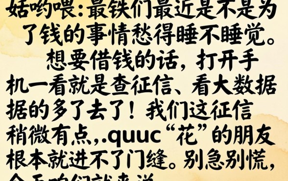 20263月下款口子，甄选5个网贷无视不查征信口子