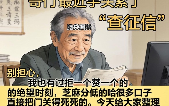 不用芝麻分的快速借款,归纳五个真正不查征信的贷款app