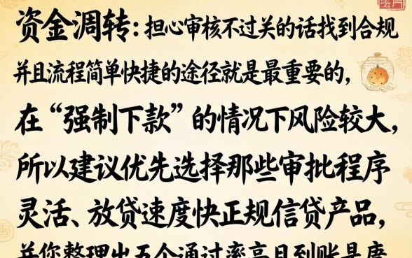 今日必下强制下款怎么办,理出五个直接下款的app