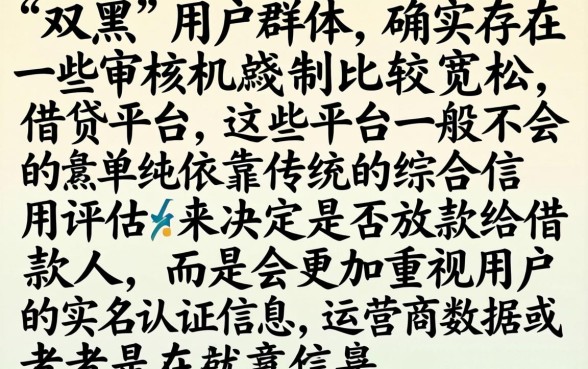 双黑下款的的口子,理出五个借钱平台不看综合评估的软件