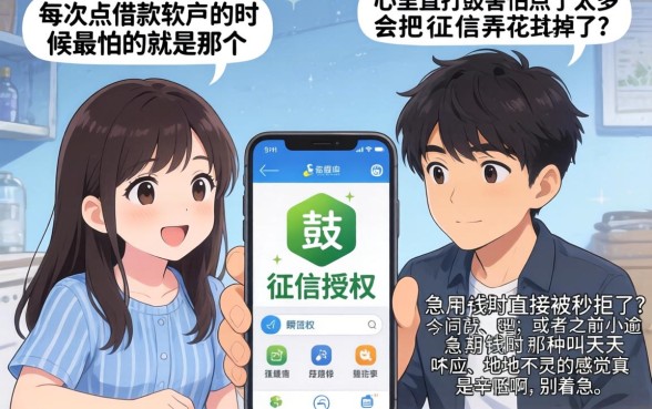 不查征信秒下里款的口子，精选五个轻松贷10万的平台