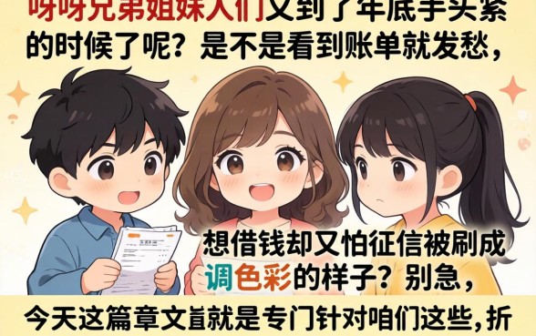 2026年1月新无视口子，规整五个无视负债快速下款长期网贷的平台