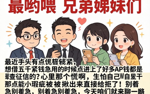 借5千块钱哪个平台最快,概览五个无视征信秒下款的口子