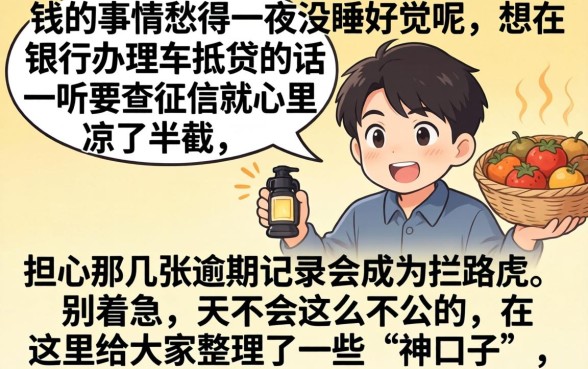 不看征信的车辆抵押又吗,陈列五个最新能下来钱的app