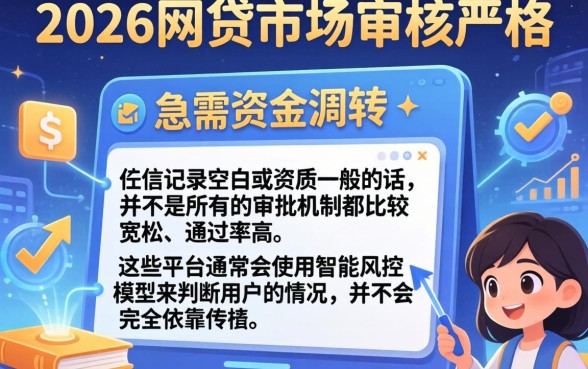 2026容易通过能下款的网贷，筛选5个轻松借款无征信记录的app
