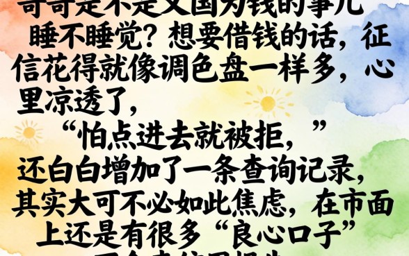 dou分期不上征信吗,深入剖析5个无视黑白无视征信申请就下款的app