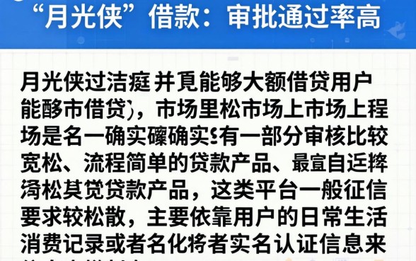 和月光侠一样好下的口子，枚举五个贷款10万比较容易的app