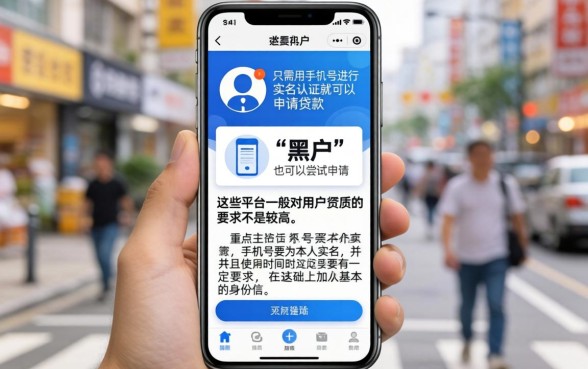 什么手机号能借钱的软件，精选五个无视黑白户的贷款app