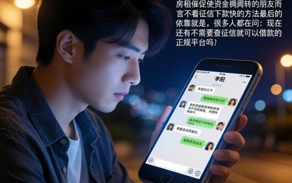 不看征信下款快的口子，概括五个急用小钱不求征信流水轻松贷的平台