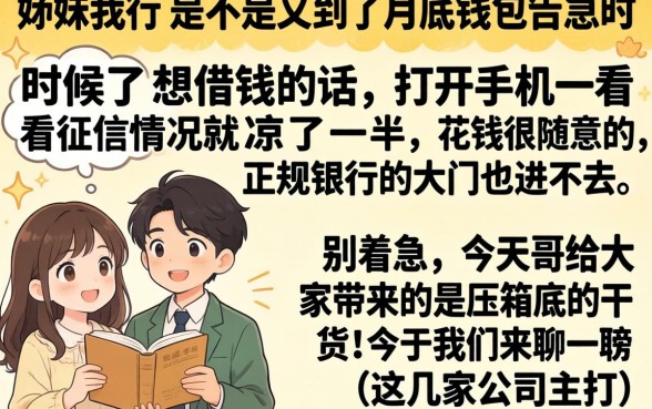 7天放水口子2026，概括五个无视黑白无视征信申请就下款的软件