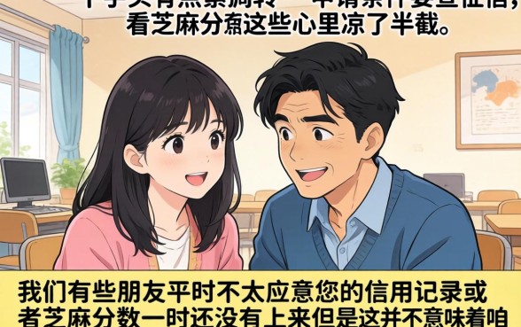 什么贷款不看芝麻信用额度，揭秘五个大学生可以使用的口子