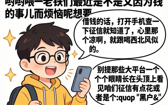 2026年6月稳下的口子，梳理5个无视黑户百分百下款平台