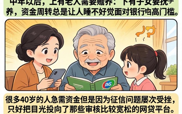 40岁以上容易过的网贷，揭秘5个不看征信小额借钱的平台