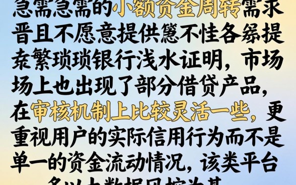 2026最新口子必下,精选5个不查流水的小额度贷款app