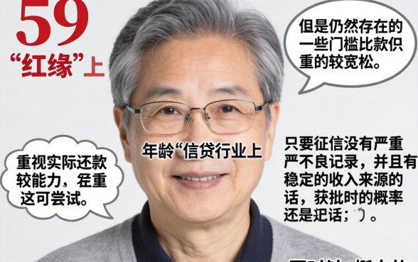 59岁能做的贷款有哪些,规整5个18岁借款神器快速下款平台