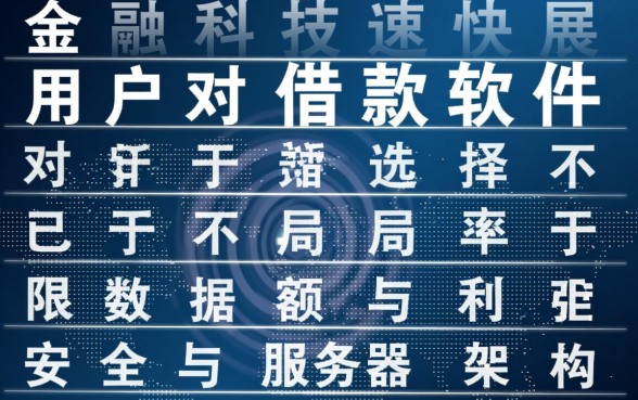 类似百融云创的借款软件有哪些,哪个借款软件安全正规 类似百融云创的借款软件有哪些