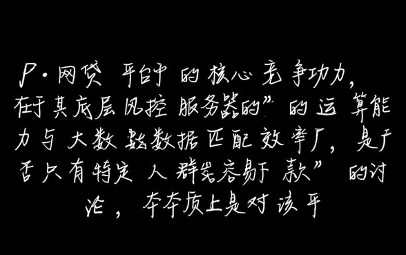 是不是只有特定人群才能在PP网贷平台容易下款,普通人能下款吗 是不是只有特定人群才能在PP网贷平台容易下款