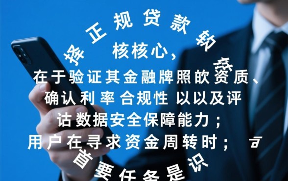 像小赢卡贷一样正规的贷款软件有哪些,安全借款app怎么下载? 像小赢卡贷一样正规的贷款软件有哪些