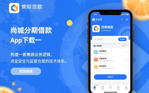 类似尚城分期借款app下载正规口子有哪些