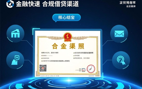 金瀛分期借款app下载入口