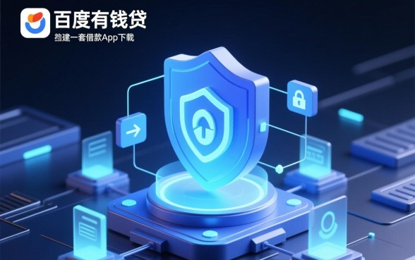 像百度有钱花借款app下载一样安全吗,有哪些靠谱的贷款软件 像百度有钱花借款app下载一样安全吗