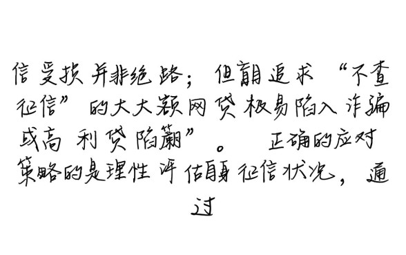 有哪些不查征信的大额网贷平台