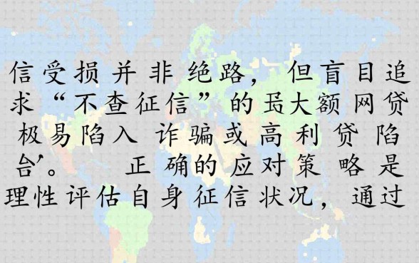 有哪些不查征信的大额网贷平台