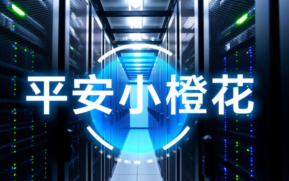 平安小橙花怎么下载?有哪些像平安小橙花一样安全的贷款软件? 有哪些像平安小橙花一样安全的贷款软件