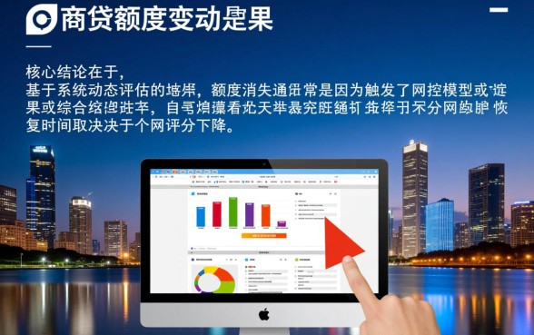 网商贷额度突然没有了怎么回事