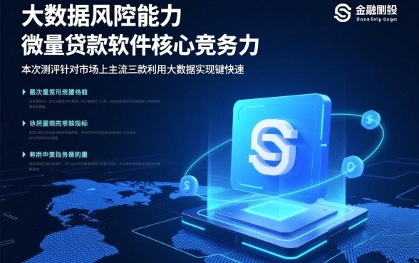 哪些贷款软件大数据下款快