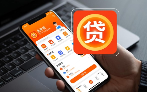 这款手机贷款软件到底有何优势