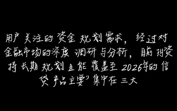 2026年申请的口子有哪些