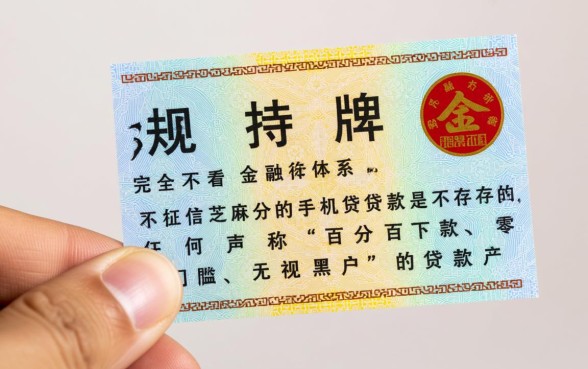 不看征信的手机贷款真的有吗
