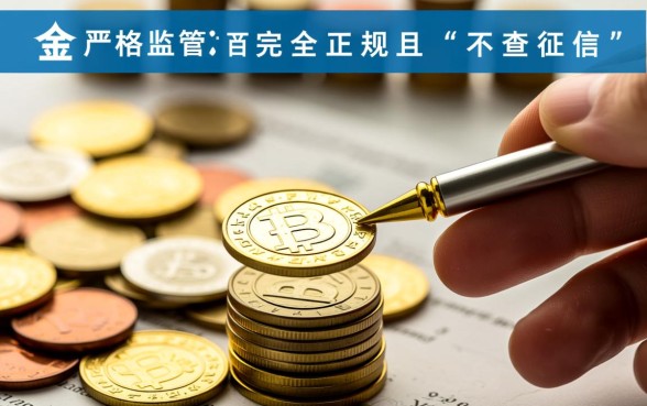 现在有没有不查征信的分期购物APP