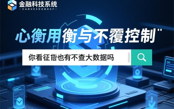 小额贷款不看征信不查大数据是真的吗