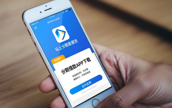 像马上分期一样正规的贷款平台有哪些,安全靠谱的借款软件哪个好? 像马上分期一样正规的贷款平台有哪些