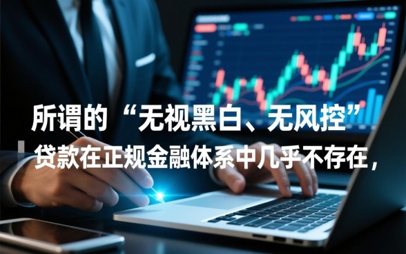 2026年无视黑白能下款吗