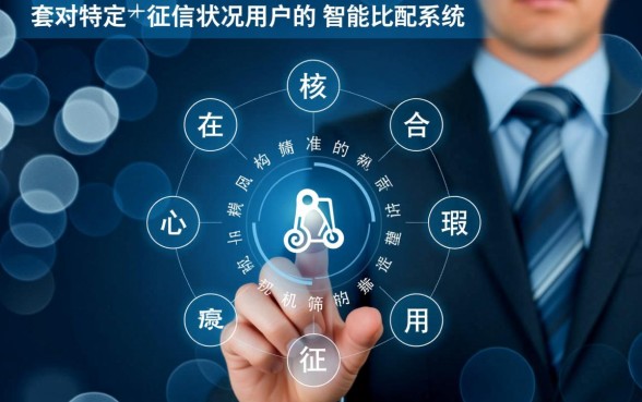 征信黑找持牌小额贷款机构怎么样