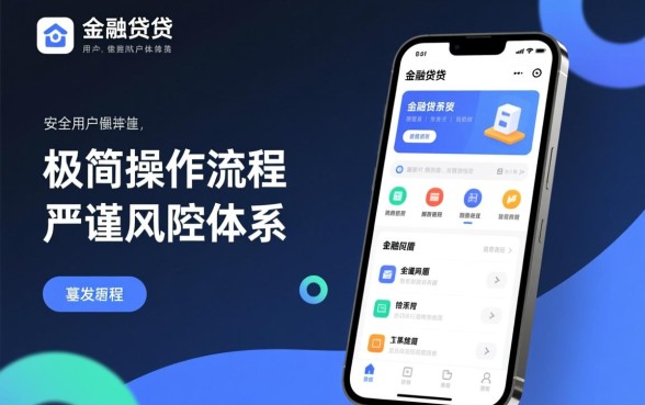 像携程金融借款app下载一样方便的贷款口子有哪些